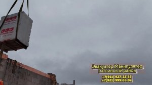 Эвакуатор Манипулято подьем газабетона на второц этаж