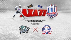 Перцы Ice Team - Баума-2