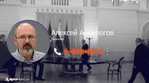 Ожидать эскалации нужно всегда: Алексей Анпилогов