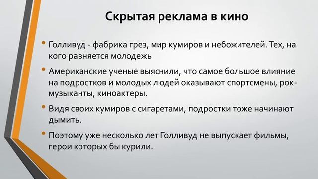 Международный день отказа от курения. смотреть онлайн