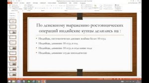 Формирование индийской колонии и ее роль в соц.- эконом. развитии Астрахани в XVII – XIV вв.