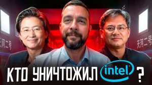 Топовые компании - Nvidia, AMD, Intel / Лиза Су/ Дженсен Хуанг / TSMC