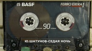 СЕДАЯ НОЧЬ 2024