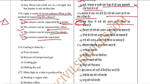 BPSC TOPIC WISE previous year paper analysis pt pyq mcq question bihar pcs Science and Technology 3