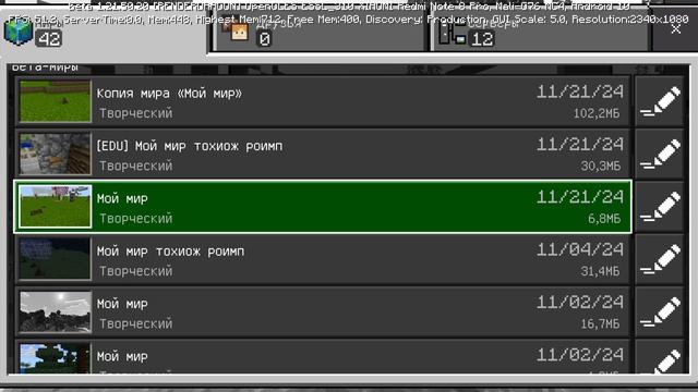 Как получить блок без текстуры и другие блоки в Minecraft PE😎 смотреть онлайн