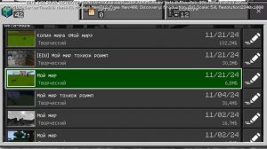 Как получить блок без текстуры и другие блоки в Minecraft PE😎