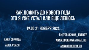 Как дожить до НГ, Я уже устал или еще ленюсь: как понять и что с этим делать