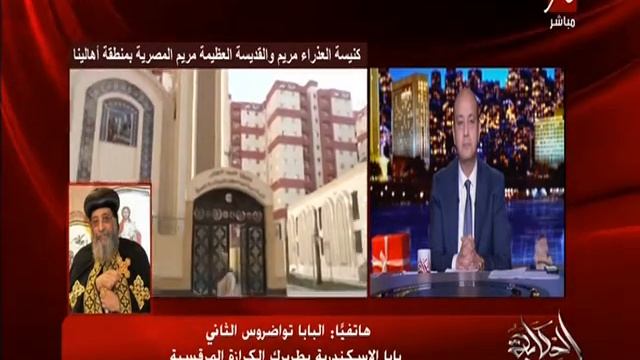 12 26 22 16 33 MBC MASR Al Hekaya Ma Amr Adib смотреть онлайн