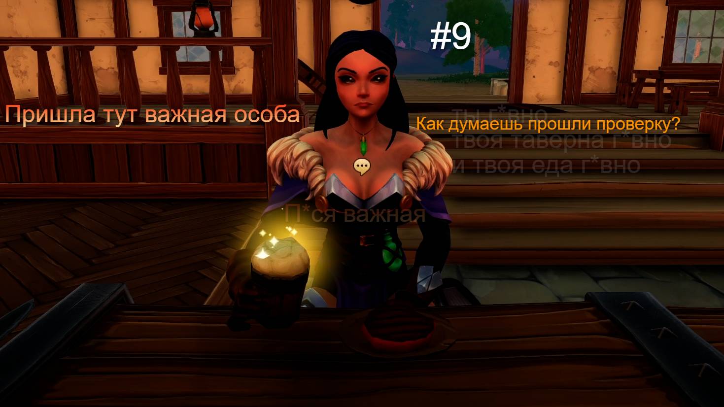 Не колдунья а грымза ► Tavern Manager Simulator #9