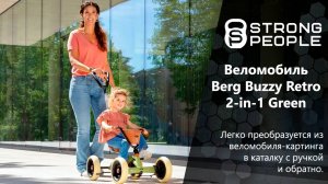 Обзор веломобиля Berg Buzzy Retro 2-in-1 Green для детей от 2 до 5 лет