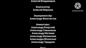 Титры из мультфильма "Incredible Jack"