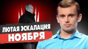 КРОВАВАЯ ЭСКАЛАЦИЯ НЕИЗБЕЖНА: ВОЙНА МЕНЯЕТ КУРС! Путин АТАКУЕТ ПО ВСЕМУ ФРОНТУ