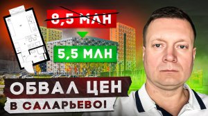 ПАДЕНИЕ ЦЕН НА 35 % и это только начало! ПИК точно что-то знает и действует ПЕРВЫМ!