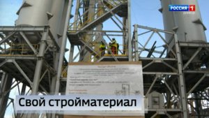 Амвросиевский цементный завод расширяет производственные мощности