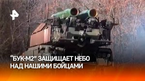 Расчеты ЗРК "Бук-М2" защищают российских военных на Кураховском направлении / РЕН Новости