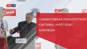 РЖД и общественная организация «Бамовское содружество» подписали соглашение о сотрудничестве