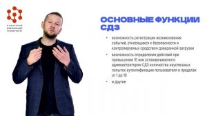 4.1 Средства защиты информации