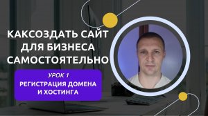 🔥 Как выбрать хостинг и домен для сайта в 2025 году: пошаговое руководство для начинающих