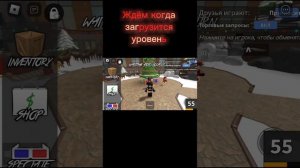 Туториал как сбросить уровень в мм2. Роблокс.