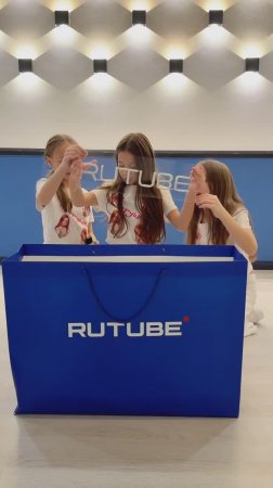 Распаковка подарка от RUTUBE 🤩 #перезагрузкаRUTUBE #безигрушек #шоу