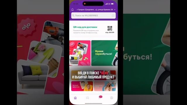 Поиск на ВБ #hean #ozon #wb #визажист #косметика #макияж #декоративнаякосметика #обзор #вб смотреть онлайн