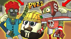 Все Растения против Зомби 2 в Чикен гане! Битва строителей Chicken Gun vs PVZ