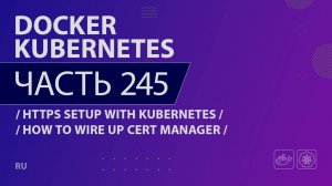 Docker, Kubernetes - 245 - HTTPS Setup with Kubernetes - How to Wire Up Cert Manager