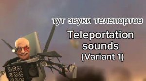 все звуки скибиди ученого 2.0 (перевод на русский)