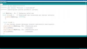 Подключаем релейный модуль к Arduino