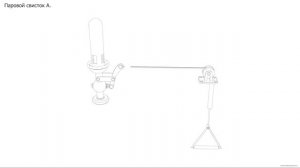 Паровой свисток А. Чертёж. Steam ship beep A. Drawings.