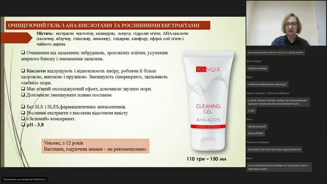 YOUNIQUE Забудь про чорні цятки акне і постакне смотреть онлайн
