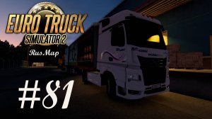 Euro Truck Simulator 2. #81. Карта «RusMap».