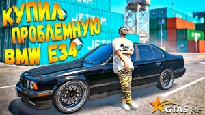 День 5, Покупка BMW E34, PlayRP, GTA 5 RP