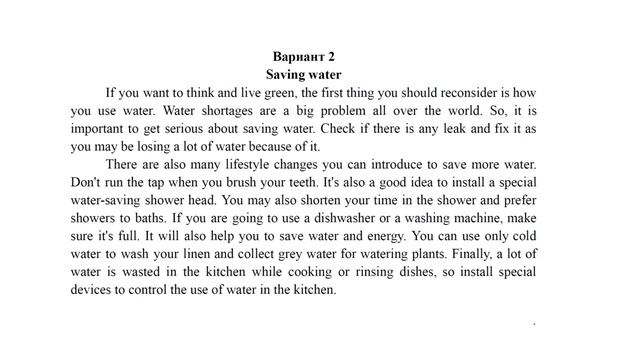 Устная часть задание 1 текст 2 смотреть онлайн