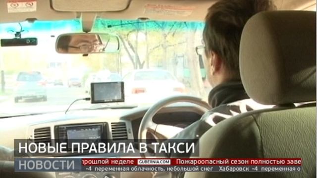 Страховки для перевозчиков: поездки в такси станут безопаснее. Новости. 21/11/2024. GuberniaTV
