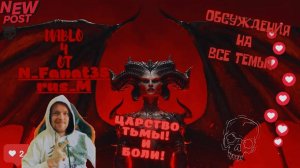 Шестой сезон Diablo 4 творю дичь