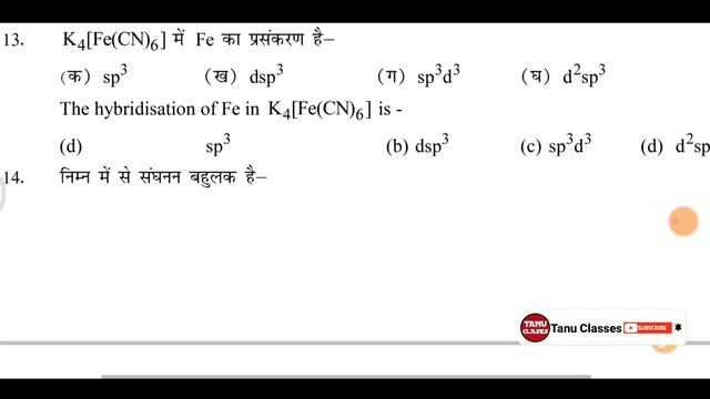 chemistry vvi question 2022 | bseb chemistry model paper 2022 | chemistry most important questions смотреть онлайн