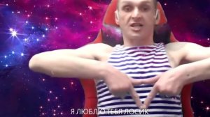 МС Мопс - Каловая няша (by.blaze)