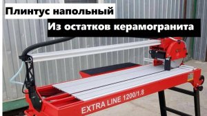 Резка,  рельефного керамогранита!