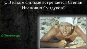 Тест СССР! Сможете Отгадать, Из Каких Советских Фильмов Взяли Этих Киногероев?