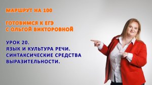 Синтаксические средства выразительности. Задание 22.