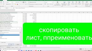 Как в Excel создать новый лист, скопировать, переименовать, переместить в другой документ
