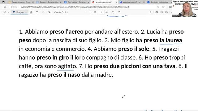 Prendere Perdere #итальянский #курсыитальянского #italianlanguage