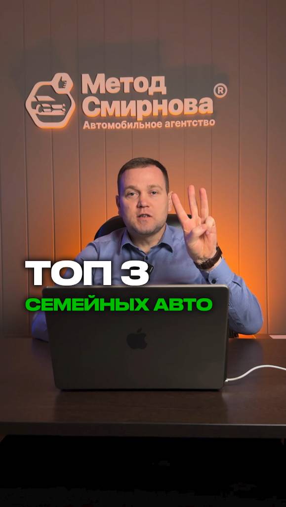 Семейный автомобиль 🚗 Что выбрать ?