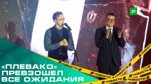 Детектив по-троицки. Сергей Безруков презентовал премьеру сериала «Плевако»