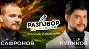 Сергей Куликов и Сергей Сафронов_APL PLANET 2024