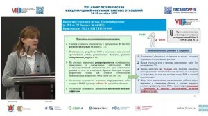 VIII Форум контрактных отношений: Особенности ценообразования в строительстве в субъекте