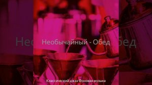 Звуки (Рестораны)