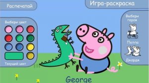 Peppa Pig coloring pages #Свинка Пeппа