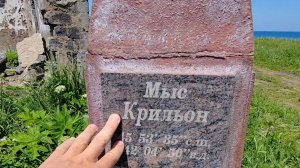 #ФориТур Приморье

Мыс Крильон. остров Сахалин